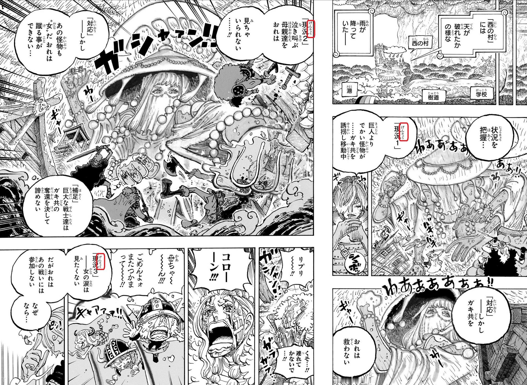 海贼王1187话日语原文有趣细节追加：1、索隆说宴会被神骑扫兴了，用的词是“邪魔