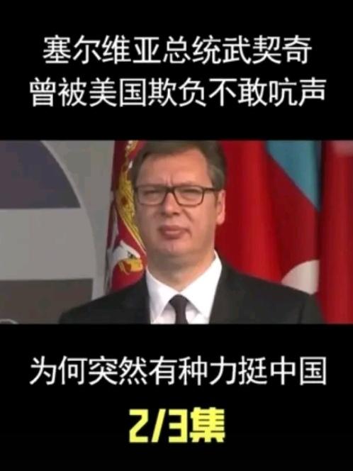 武契奇这次是真坐不住了！塞尔维亚居然把军火卖到欧盟那边去了，俄罗斯直接撂下重