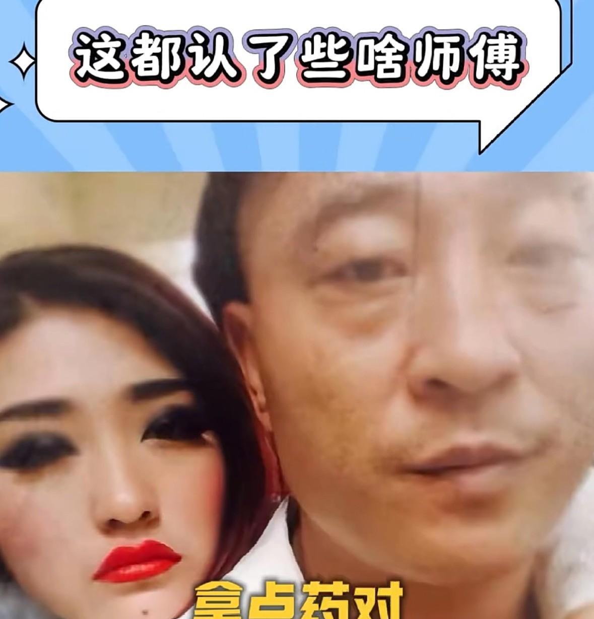 网友说娇娇，“看看你都认了什么师父”，如果说她遇人不淑，不如说她们这个行业就这样
