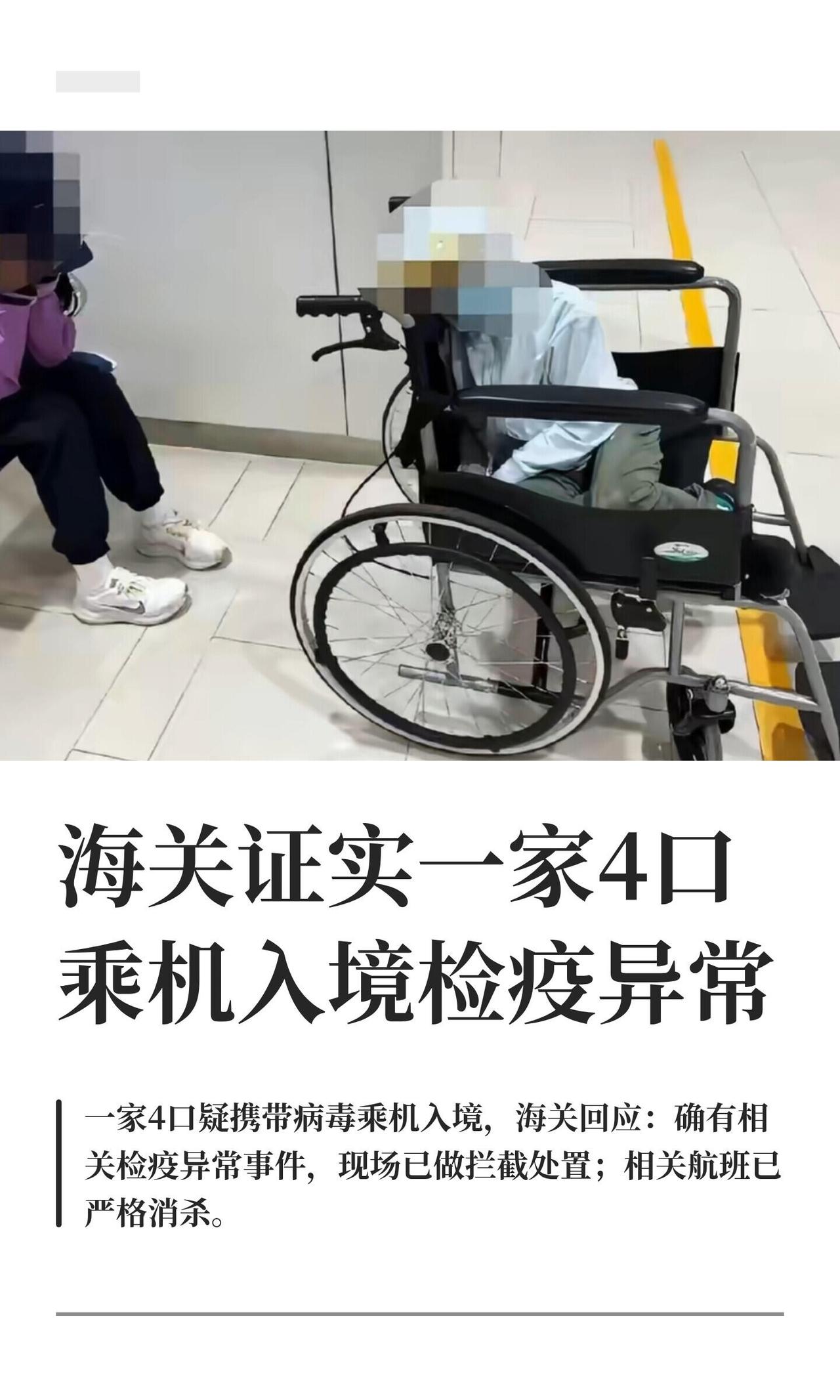 这事最近在网上闹得挺大，简单说就是一家人去澳门玩，全家发烧去了医院，本来应该上报