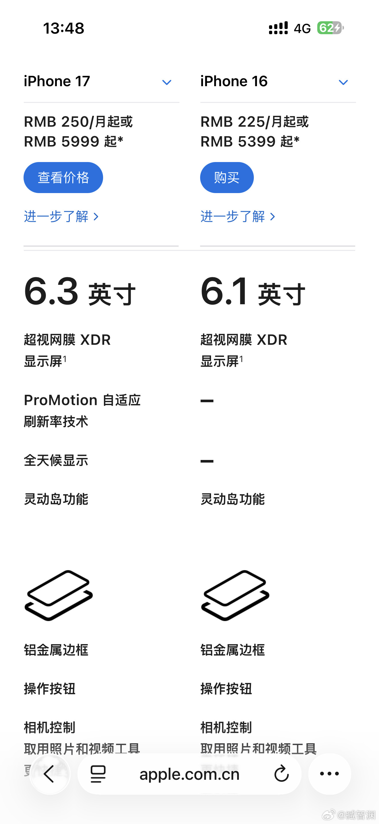 iPhone16背刺最大一代标准版确实是的[笑着哭]这代17太强了，高刷256