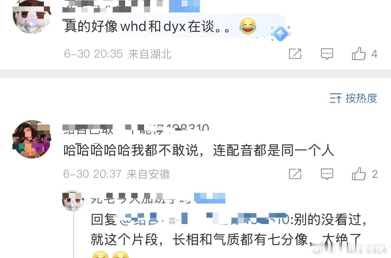王鹤棣和丁禹兮是什么难兄难弟啊[捂脸哭]​​​