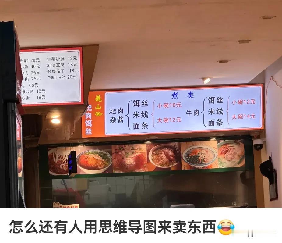 盘点一些有趣的菜单。你们作为顾客，觉得哪种方式看起来最舒服？