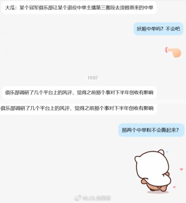 Doinb纯瞎说？网友辟谣：某冠军俱乐部疑似没有邀约某退役中单主播近日，Doin