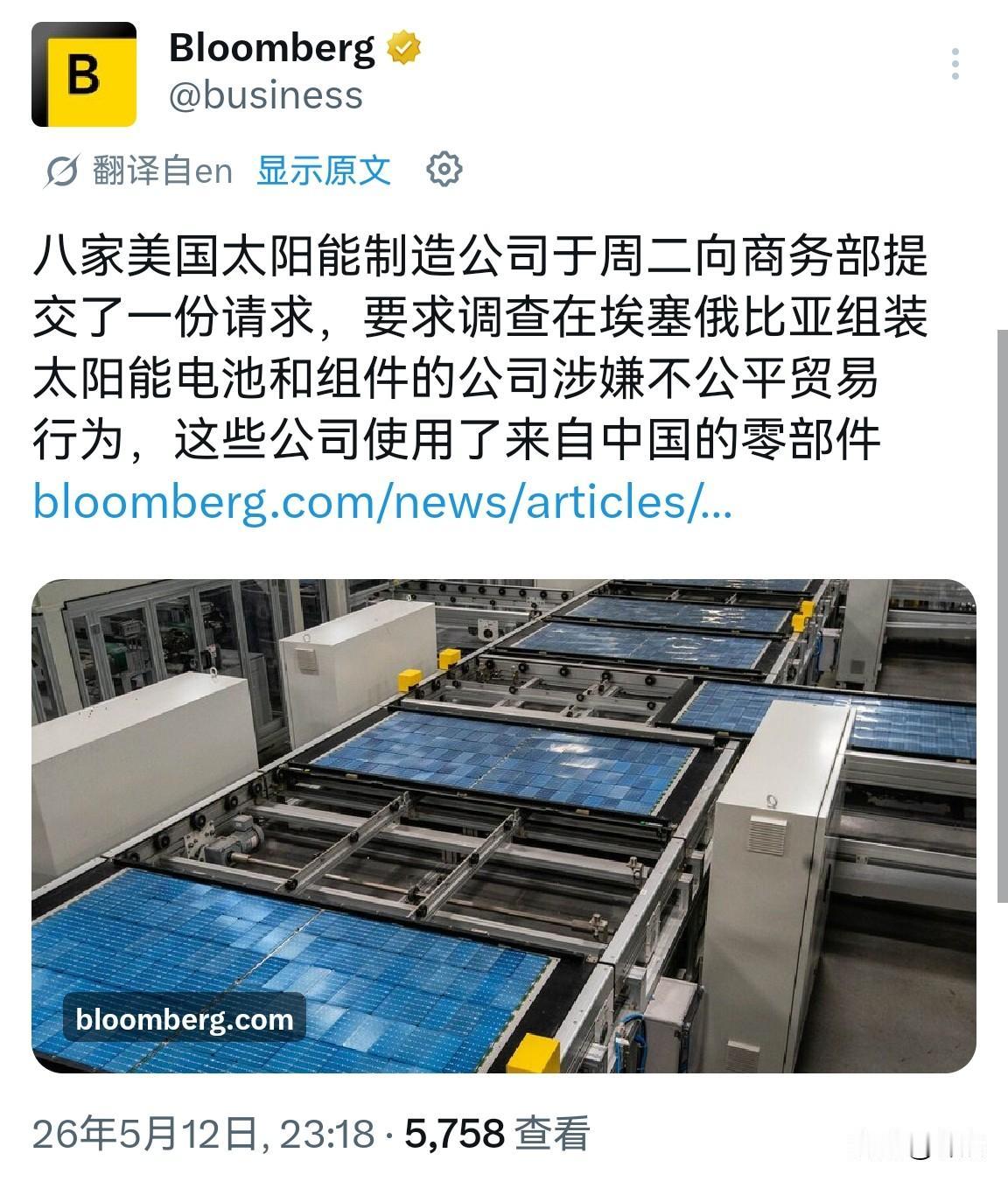 美国光伏围堵再升级，埃塞俄比亚成新战场据彭博社5月12日报道，八家美国太阳能
