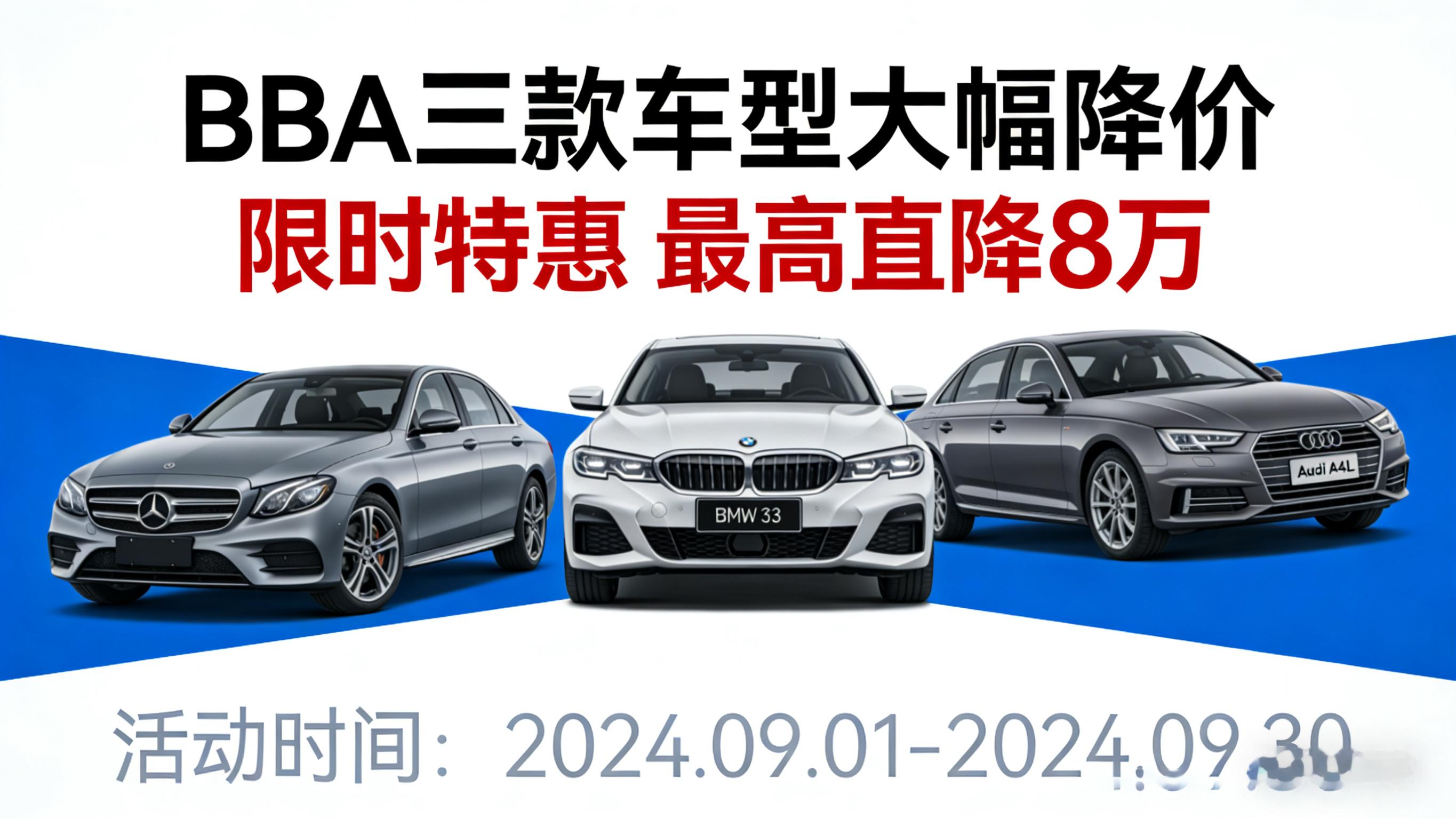 如何看待BBA新年价格战：不是促销，是豪华车市场的生死洗牌开年车...