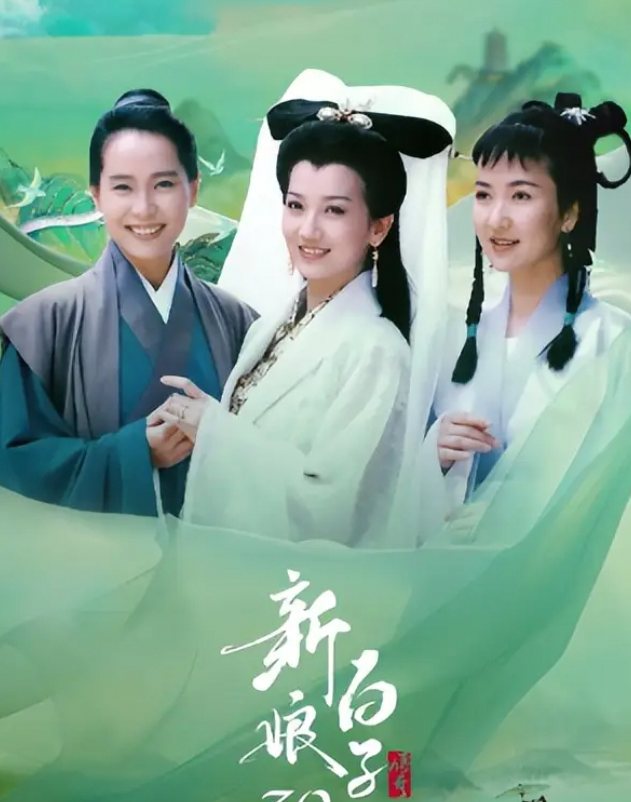 《新白娘子传奇》演唱会叶童退出，引发舆论两极分化