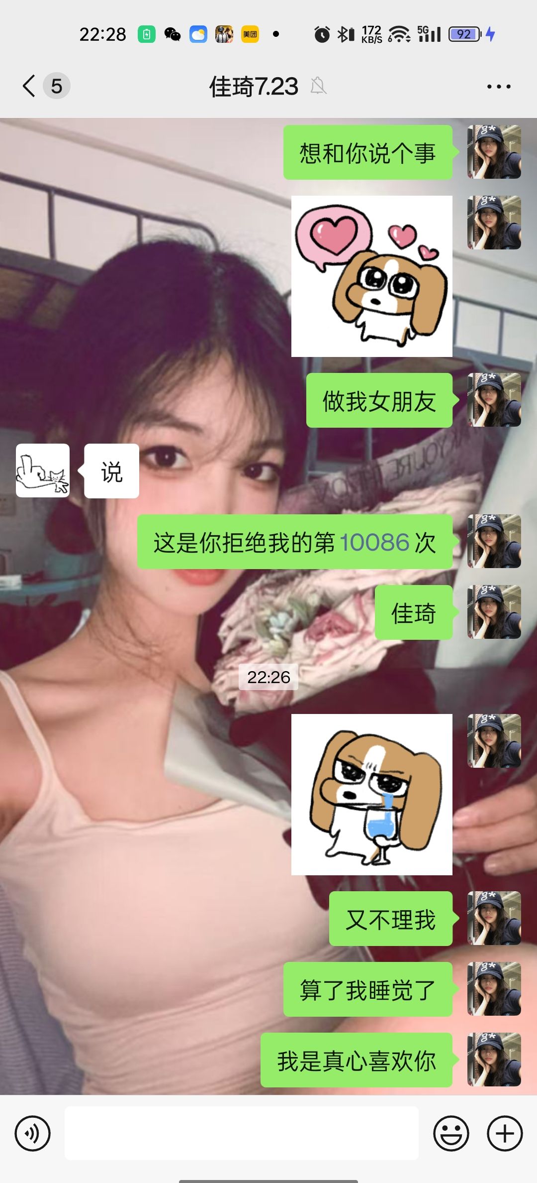 她为什么不理我？