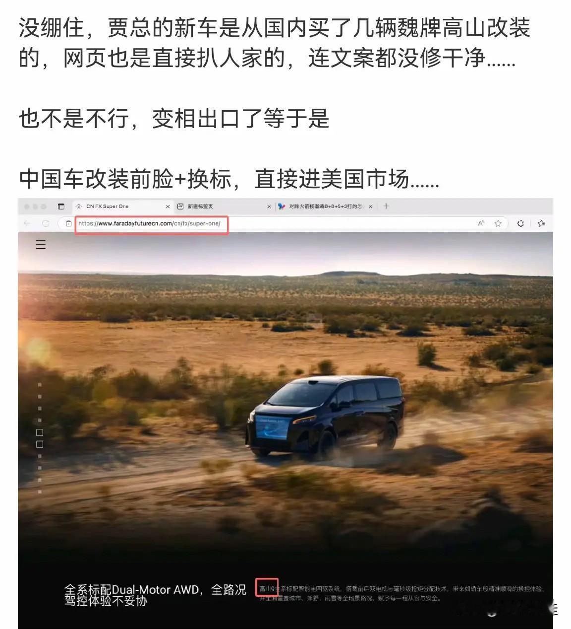 友商：“大家没想到吧，第一个光明正大的进入美丽国的车企是我，第一个光明正大进入美