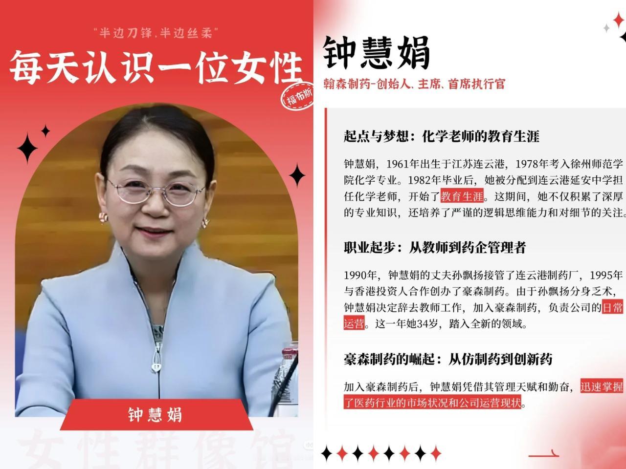 中国女首富又换了!去年凭810亿登顶的宗馥莉,虽然今年身家涨到875亿,但是