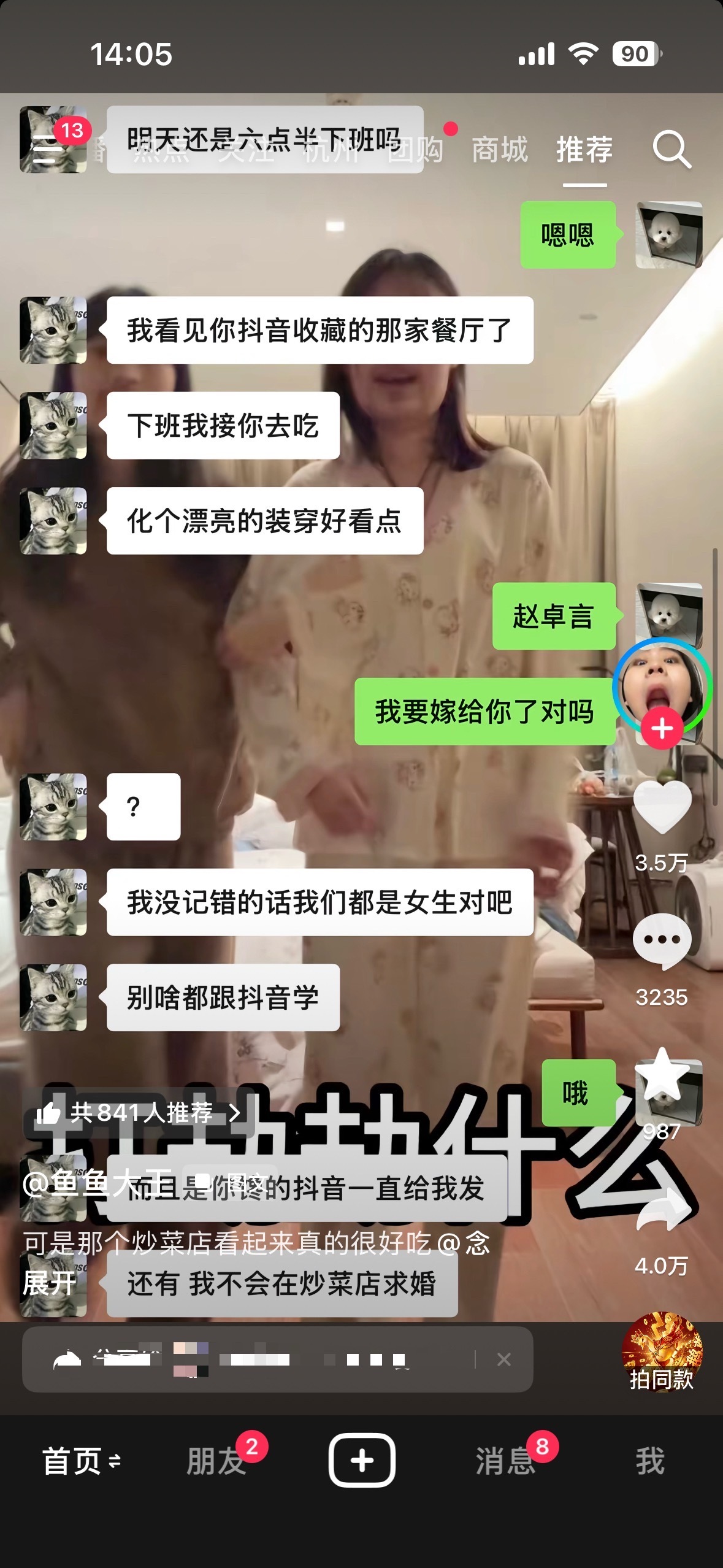 跟大馋鬼磕不到一起去，可恶​​​