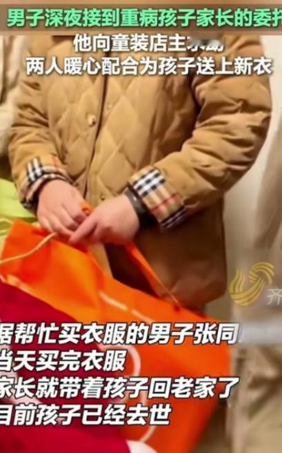 看哭了！山东济南，深夜23点10分，一外卖骑手突然接到一女子委托，让他帮重病的孩