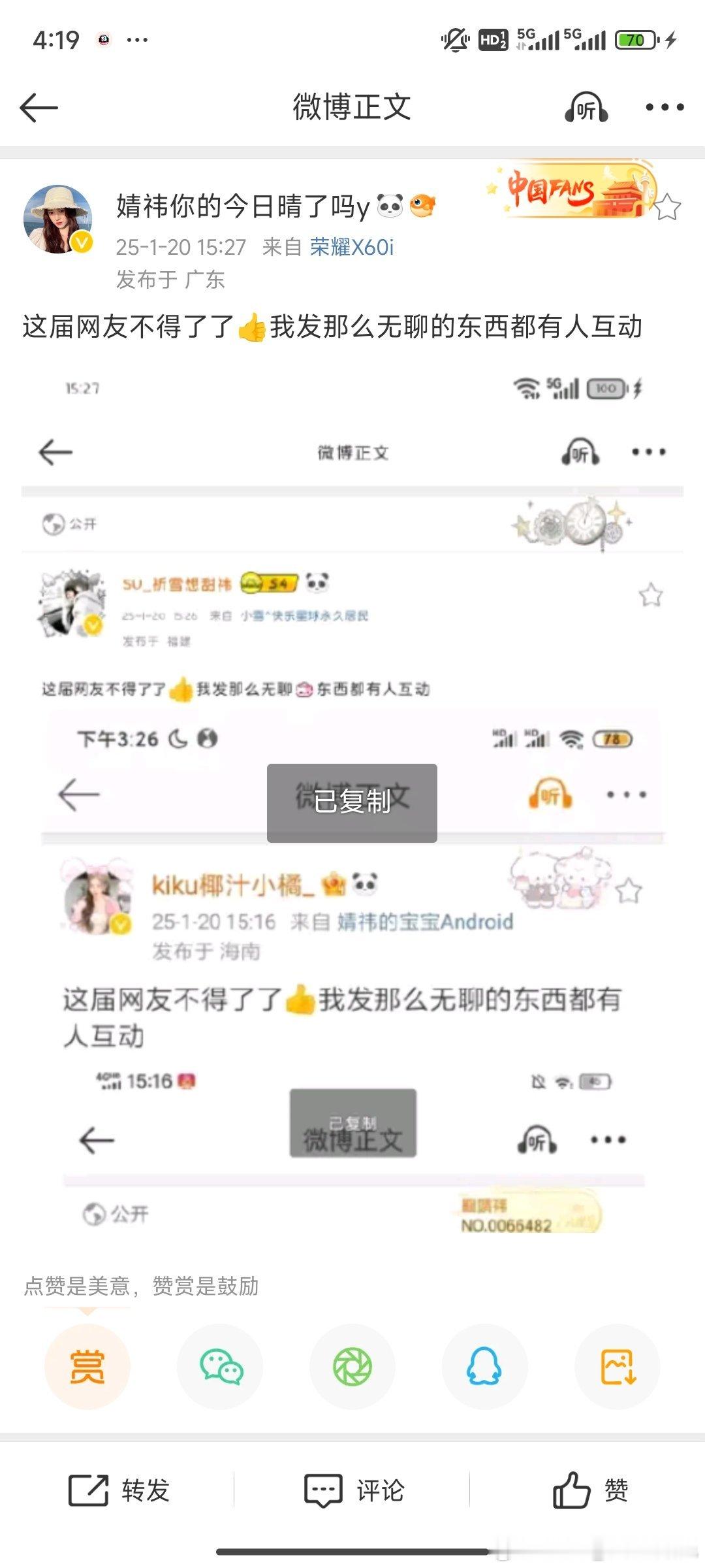 这届网友不得了了👍我发那么无聊的东西都有人互动带你俩一起