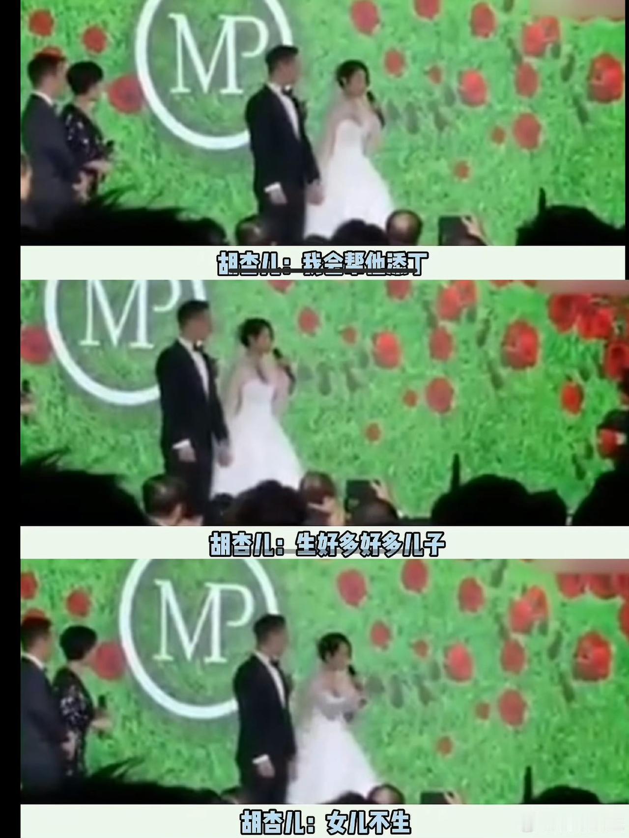 考古胡杏儿婚礼发言笑出眼泪！当年这话现在看太敢说谁考古胡杏儿黄宗泽旧恋时，