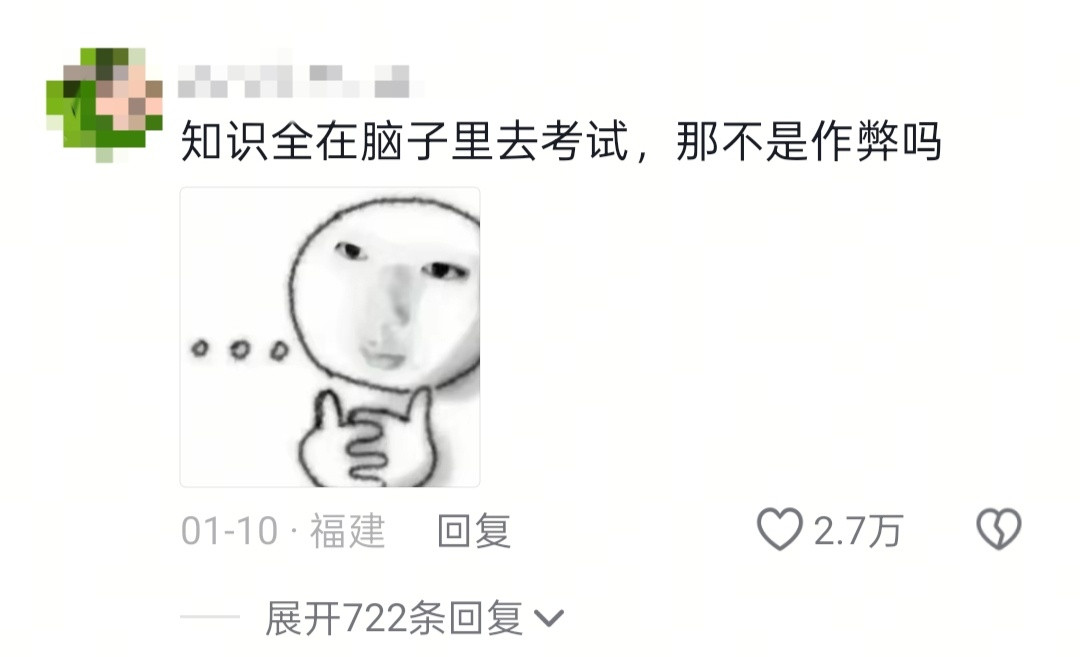 考场老艺术家的从容我坚持现学现考