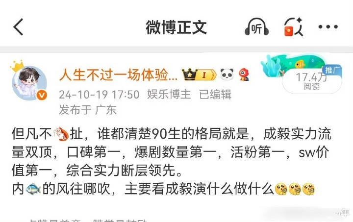 整天瞎叫，实际上打不过95花，根本没有观众缘，人家的剧一天就是他的一辈子[捂脸哭]