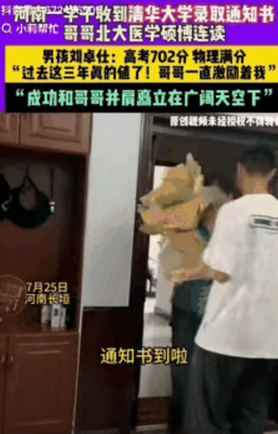 光宗耀祖了！河南，哥哥考上了北大医学，弟弟很不服气，发誓要超过哥哥，没想到，弟弟
