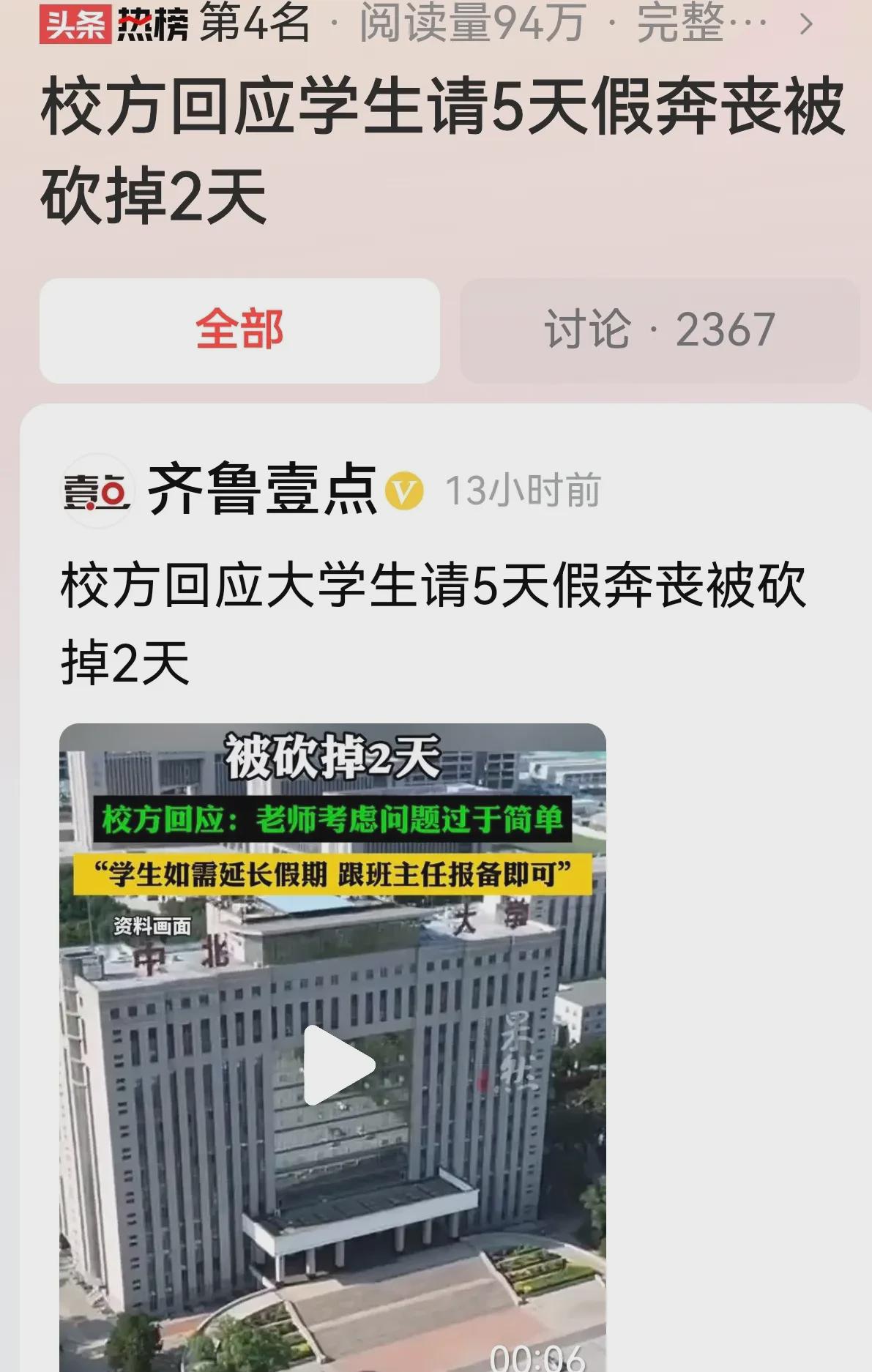 “这个老师太没人情味了！”山西太原，男子因奶奶病逝，便向学校请了5天丧假。想起我