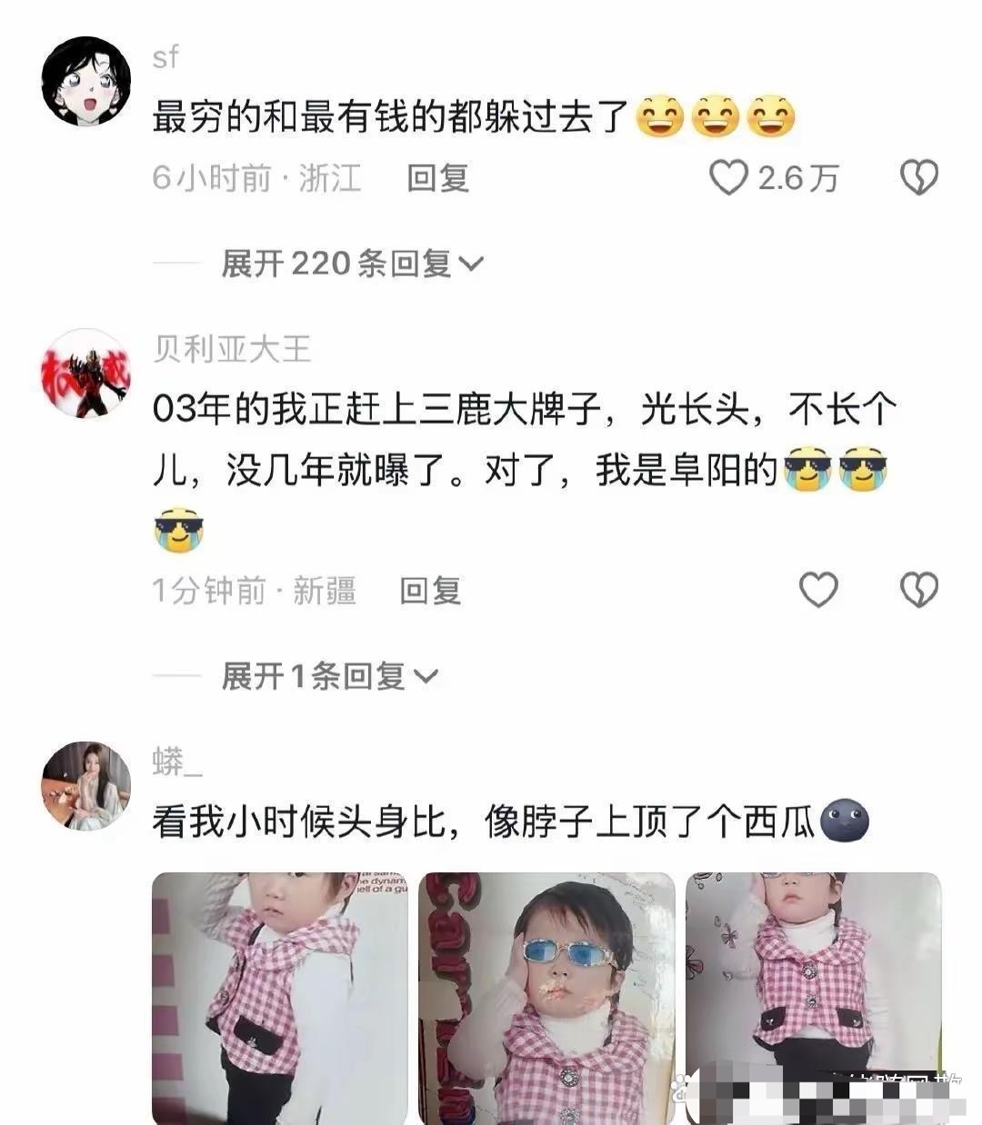 那些喝三鹿的小孩最后都怎么样了，最穷的和最有钱的都躲过去了​​​