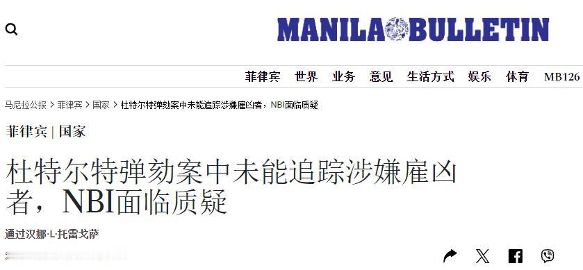 连阿基诺家族也坐不住了！7月13日的庭审，原本该是检方坐实雇凶杀人指控的关键