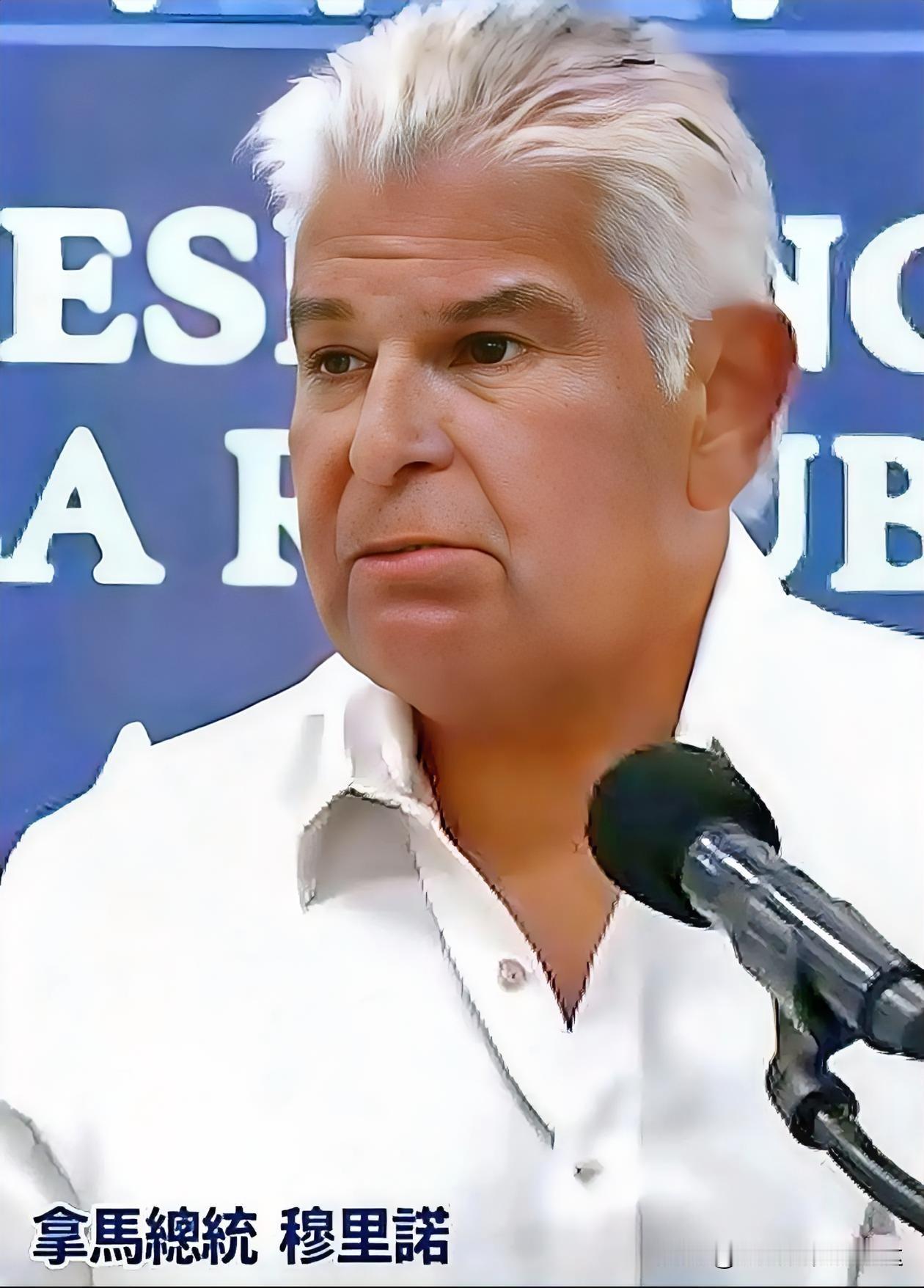 巴拿马总统“放话”2月26日：穆利诺在接管码头后接连发表表态，拒绝中方所谓