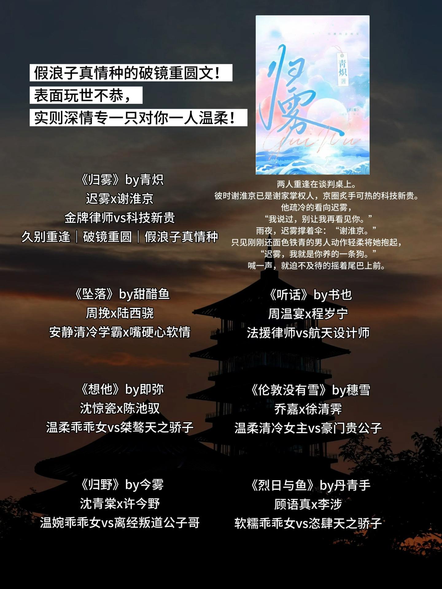 假浪子真情种的破镜重圆文！ 表面玩世不恭、风流不羁，实则深情专一、只对...
