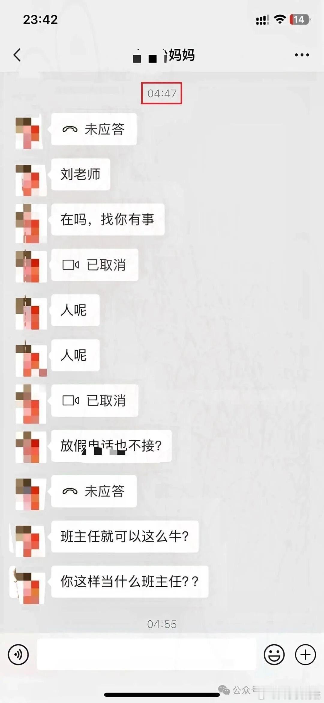 真的会有这样的家长吗​​​