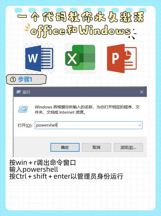 一招教你激活office（无需下载任何软件）