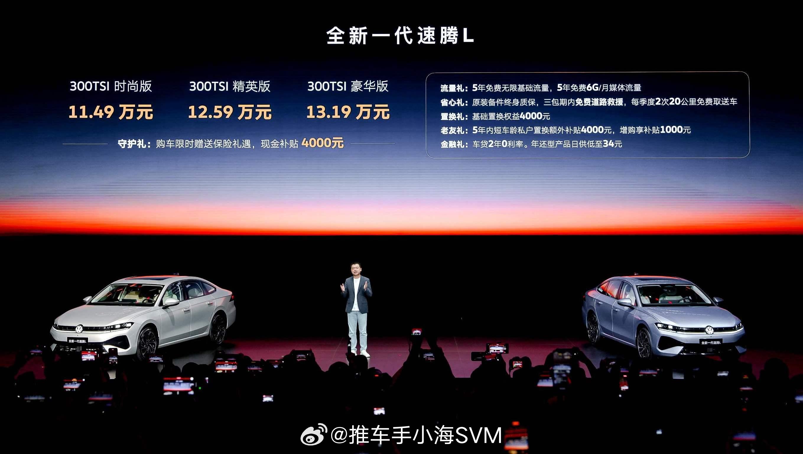 11.49万起，曾经的一代神车，全新速腾L上市。速腾有多受欢迎？自2006年进入