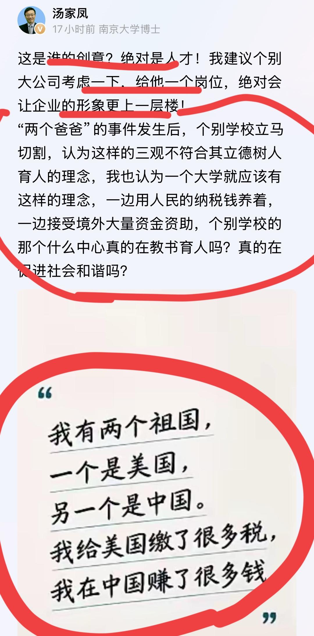 南京大学博士，著名教育专家汤家凤怒赞这个文案！！武大和余女士事件，引发公众激烈