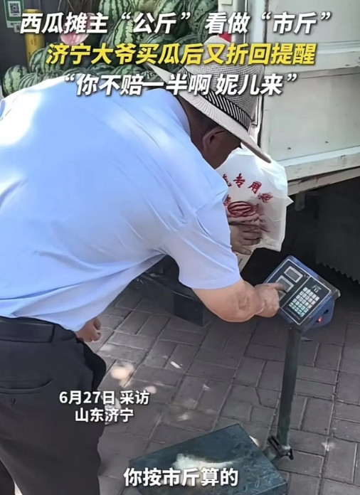 这个大爷真善良！山东济宁，女生在路边摆摊卖西瓜，一个大爷买了西瓜又回来了，女生以