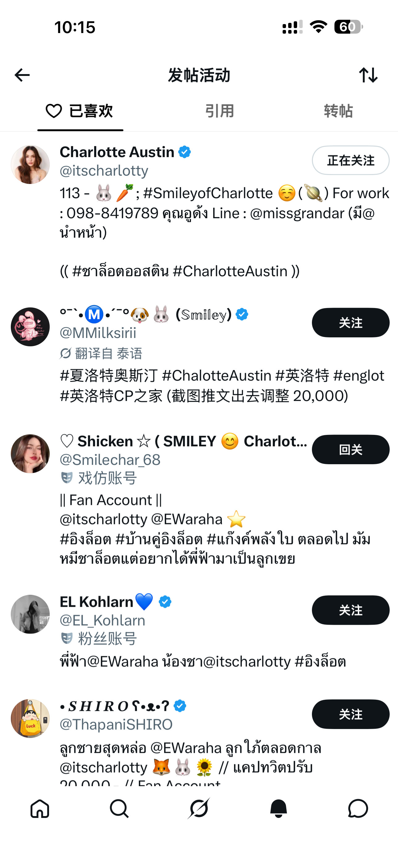 小char儿赞了我们的食物应援推~