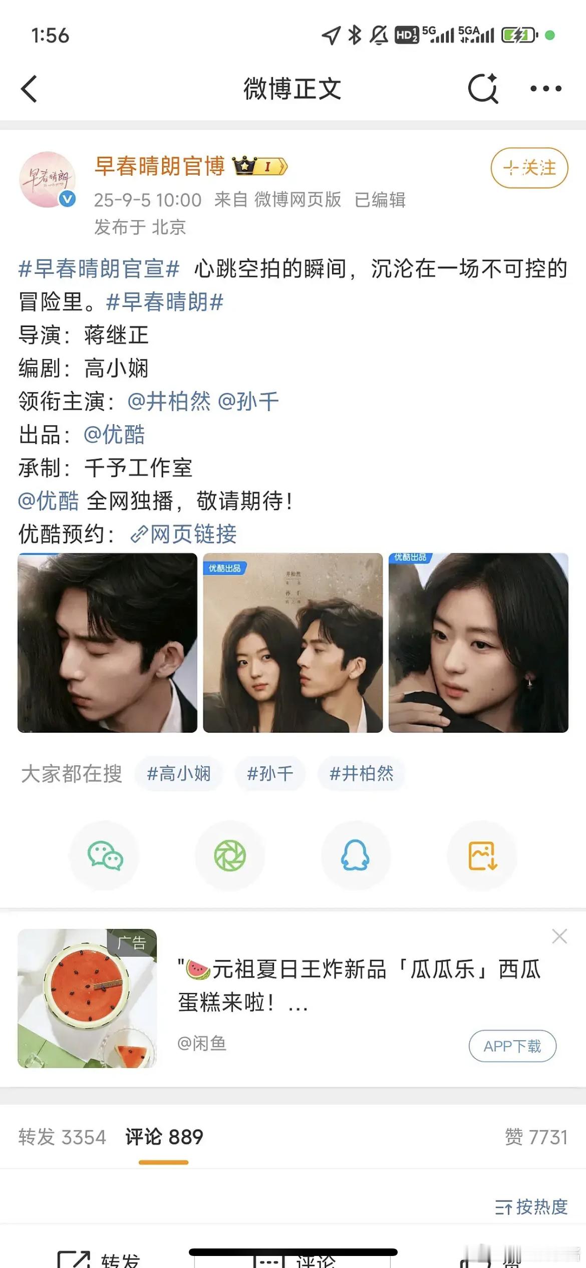 孙千算轧戏吗，早春+刑警时刻两部剧开拍间隔一个月，都是二番女主​​​