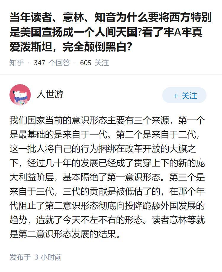 当年读者、意林、知音为什么要将西方特别是美国宣扬成一个人间天国?看了牢A牢真爱泼