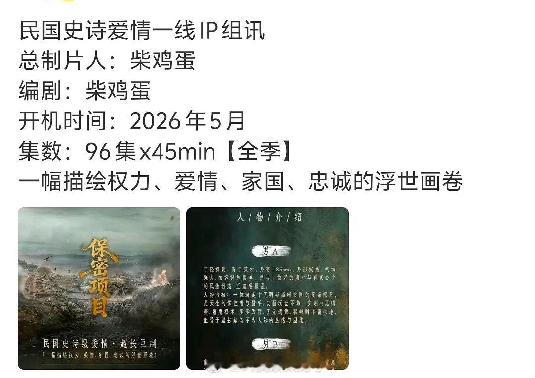 啊？柴鸡蛋竟然还能拍戏吗？