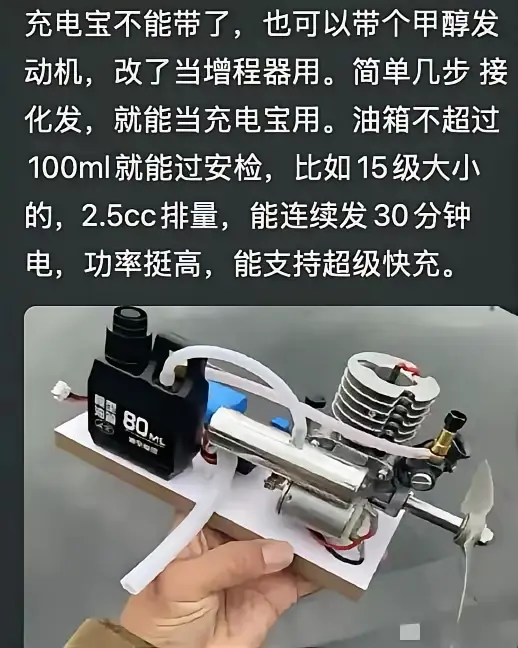 还是改手摇发电吧，无限动力。