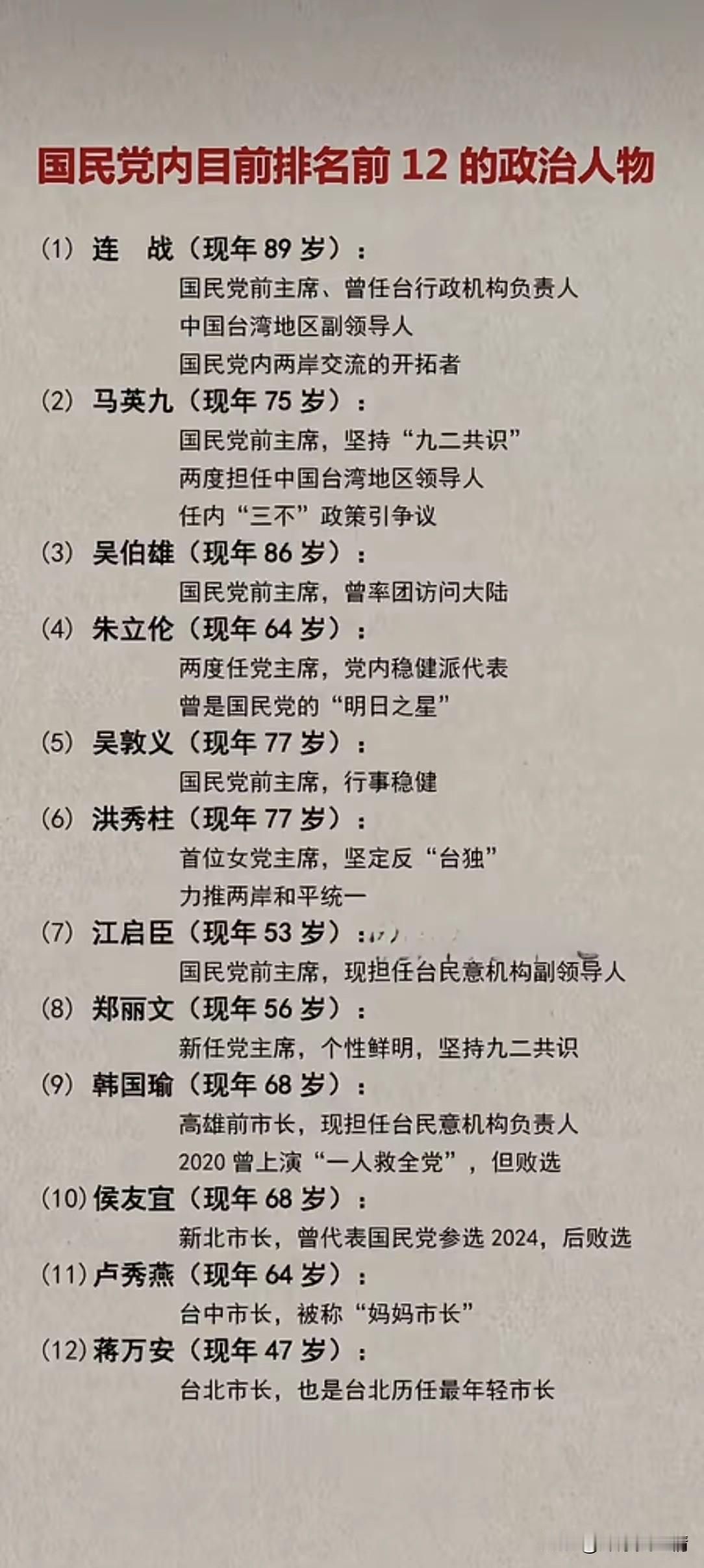 只要台湾地区领导人是国民党，台湾回归祖国的日子就不远了。