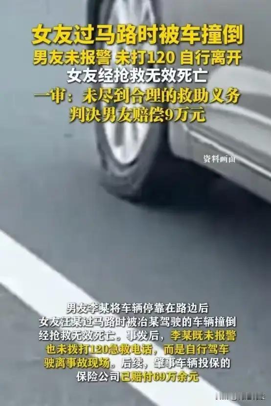 青海西宁，一场约会结束后本应是温馨的回忆，却因李某的冷漠选择，演变成了令人痛心的