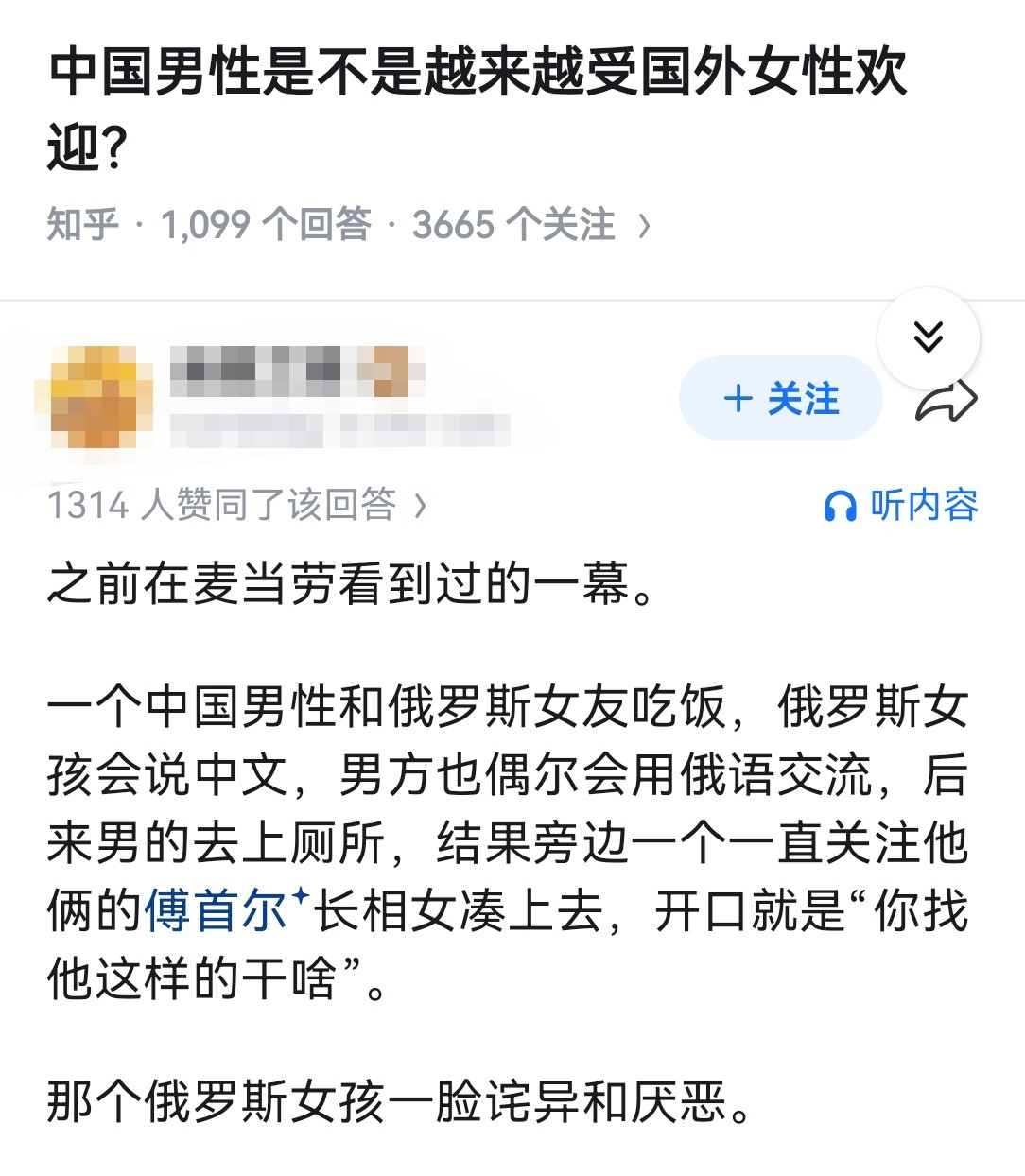 中国男性是不是越来越受国外女性欢迎？