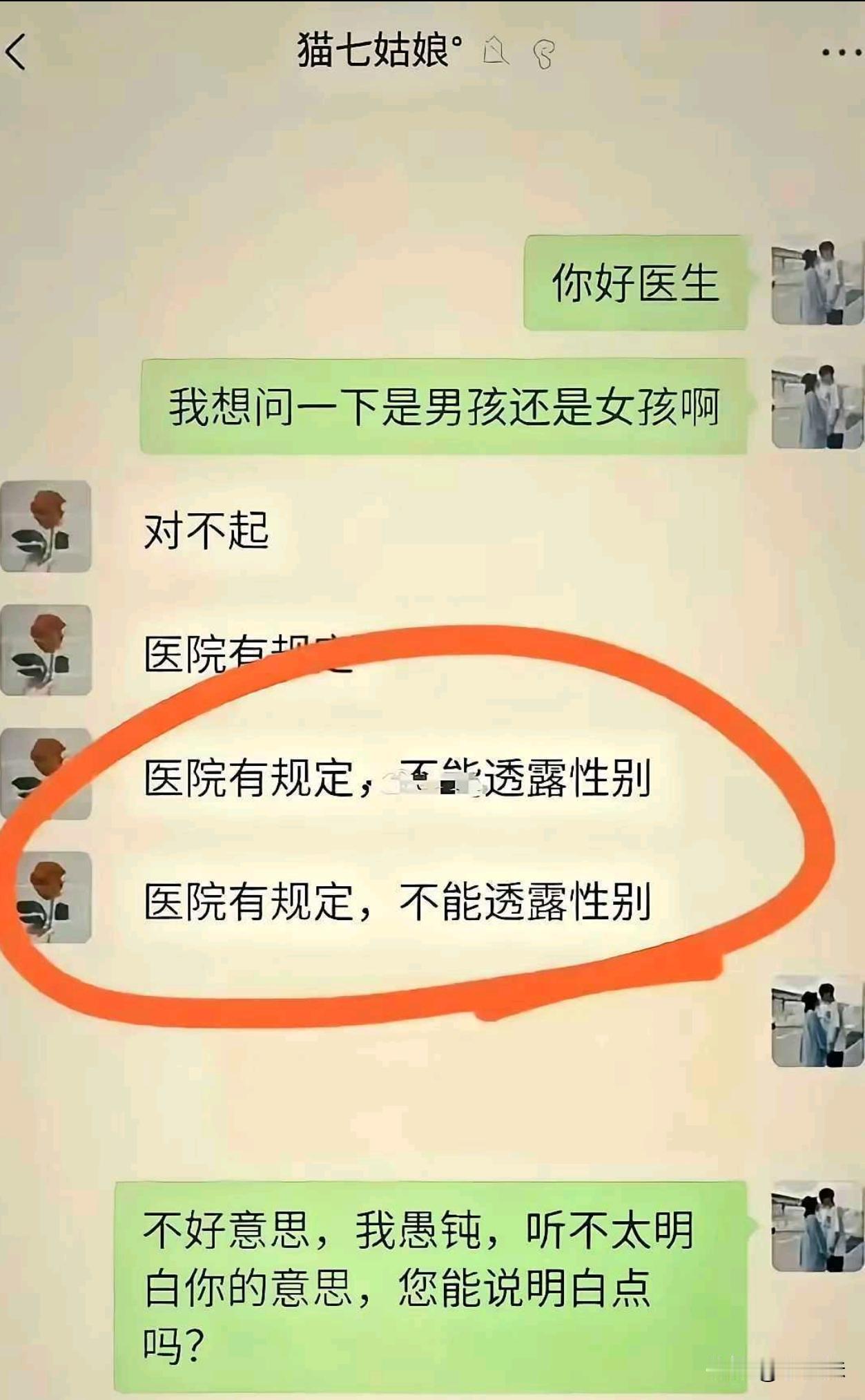这个发两遍，是医生在暗示什么吗？