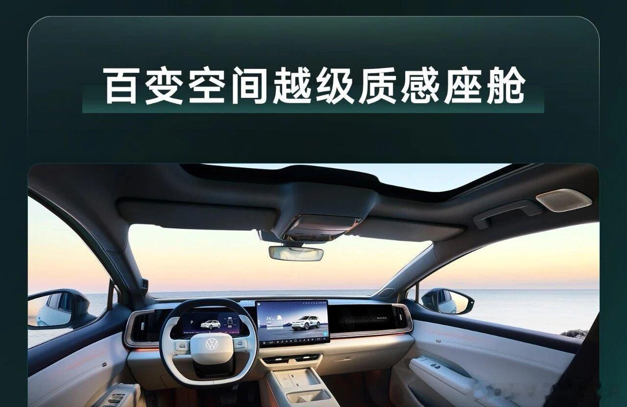 告别鼓刹，德系底盘全面进化  ID. AURA T6这次在看不见的地方...