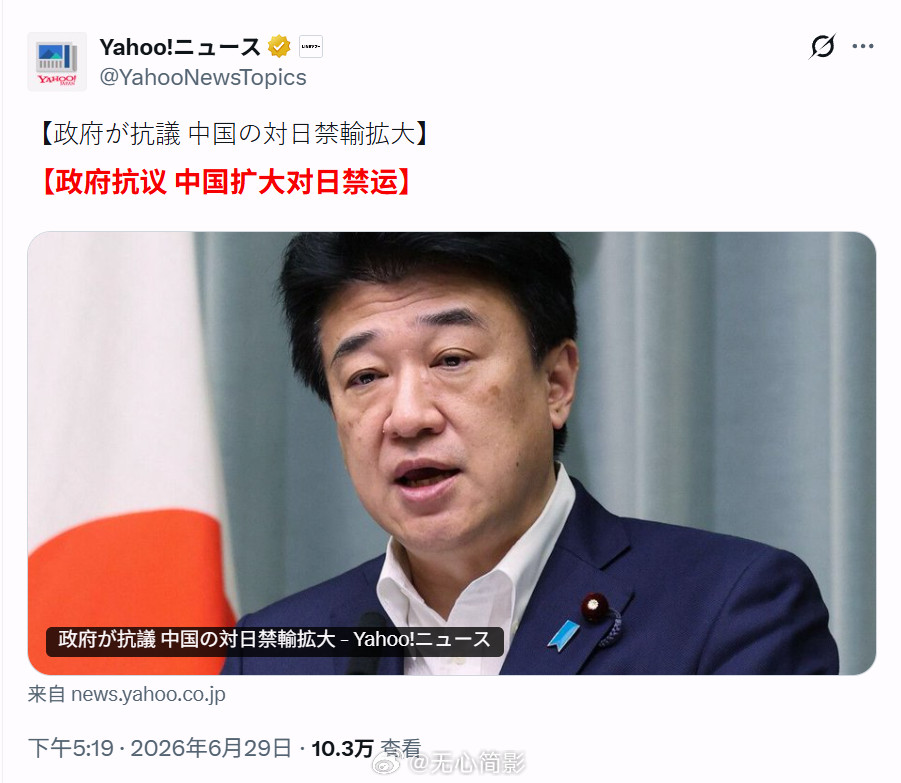 日本政府向中国表达“抗议”。日本官房长官木原稔在29日的记者会上，针对中方宣