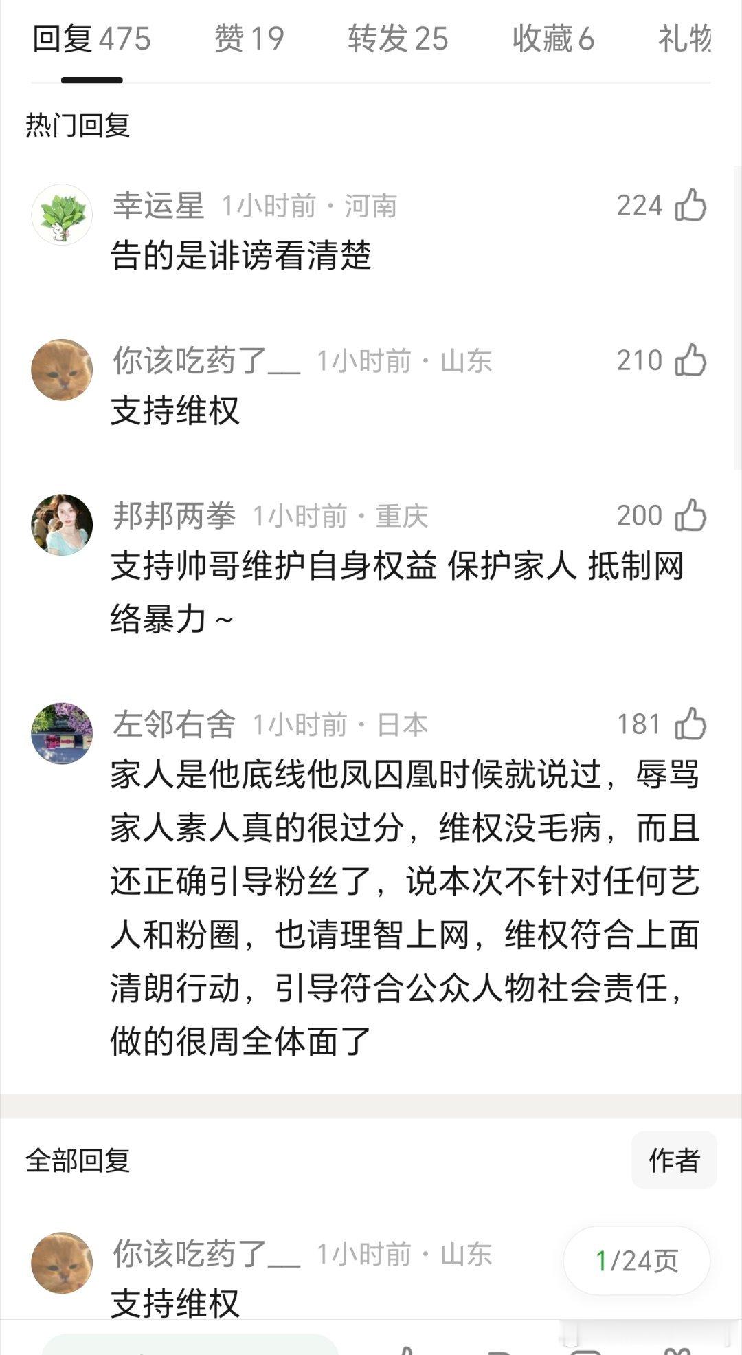 咋回事？宋威龙居然告黑了，告的全部都是张凌赫粉丝，而且告诽谤成功的话要赔好多，感