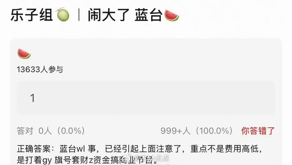 我看懂了但不敢说话，如果爆料属实那太可怕了，性质完全变了。这届网友太有实力了，在