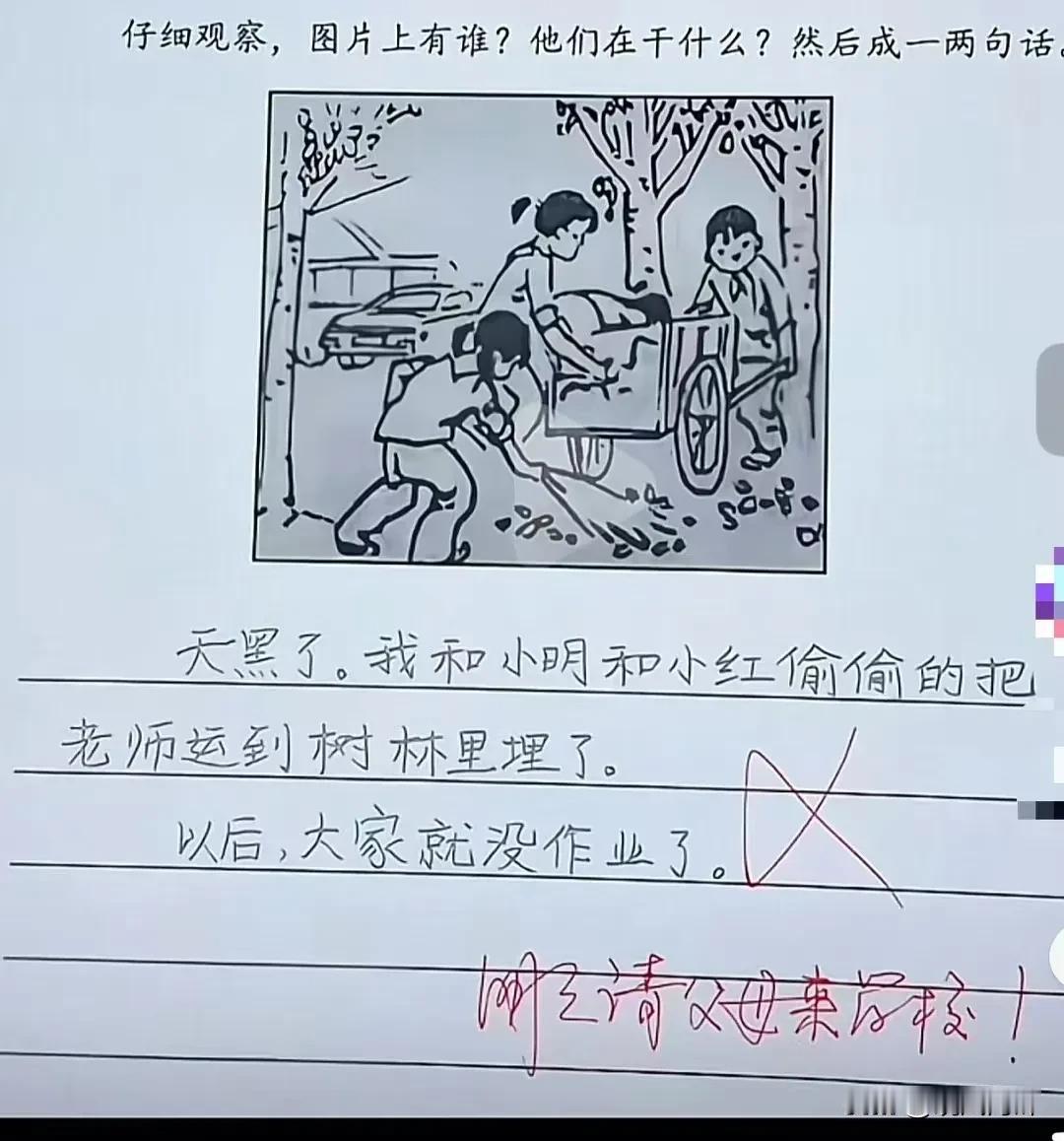 这作业得是把孩子逼成什么样了？[捂脸哭]