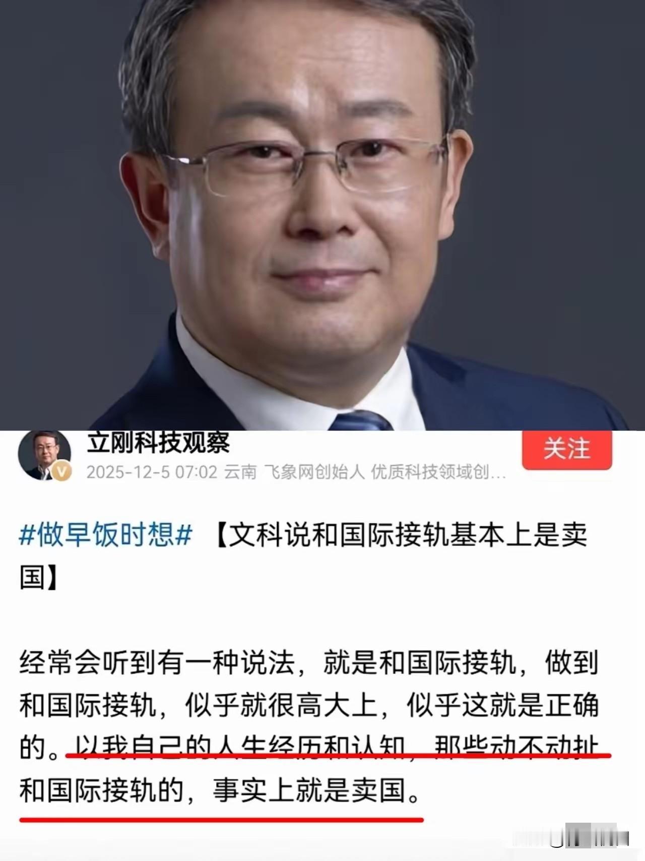 项立刚这次又戳到痛点了！“与国际接轨”听着高大上，但某些领域盲目照搬反而埋下隐患