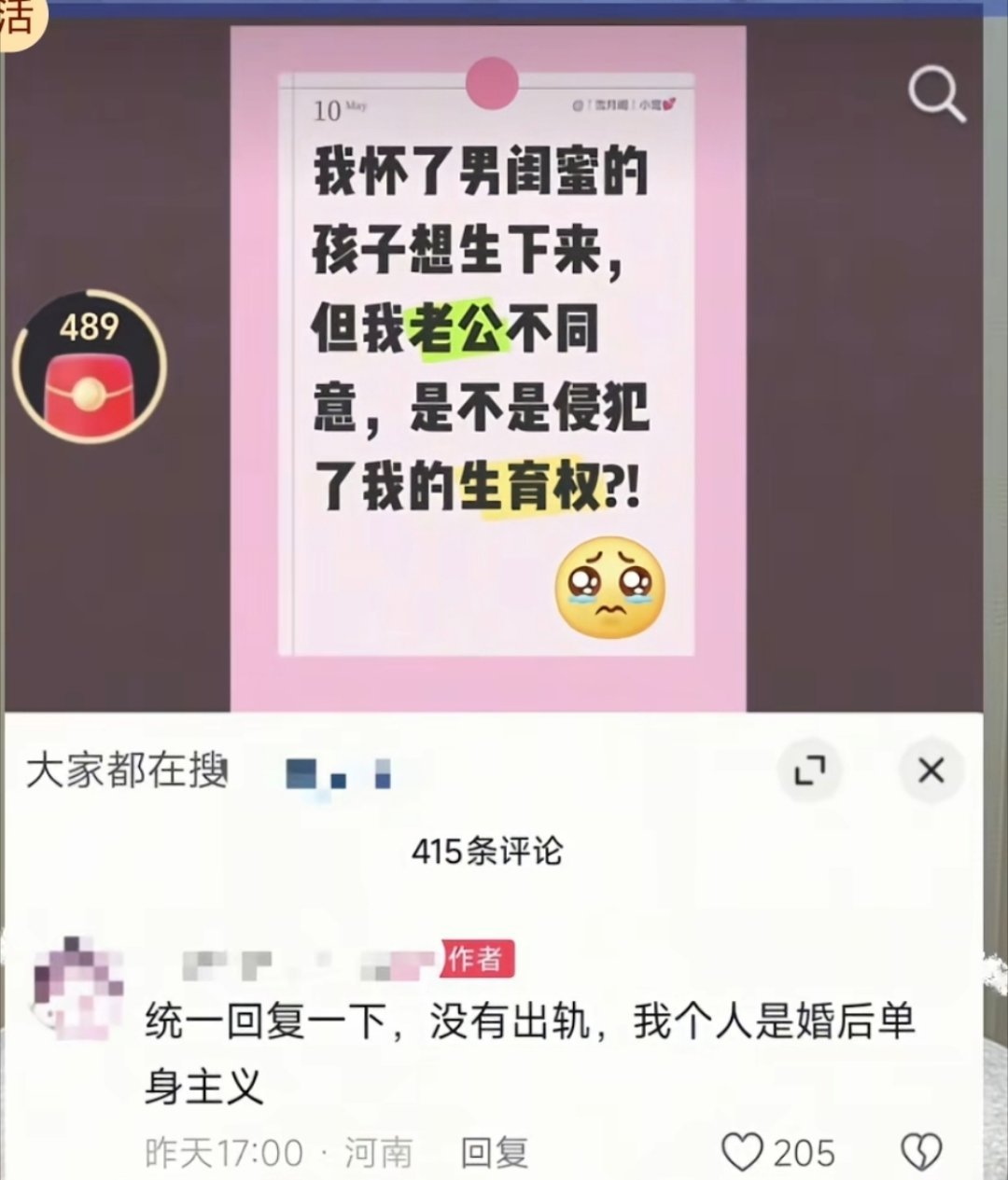 一个女人，婚内出轨，跟男闺蜜把娃都怀上了。老公当然不干，结果你猜怎么着？这女的转