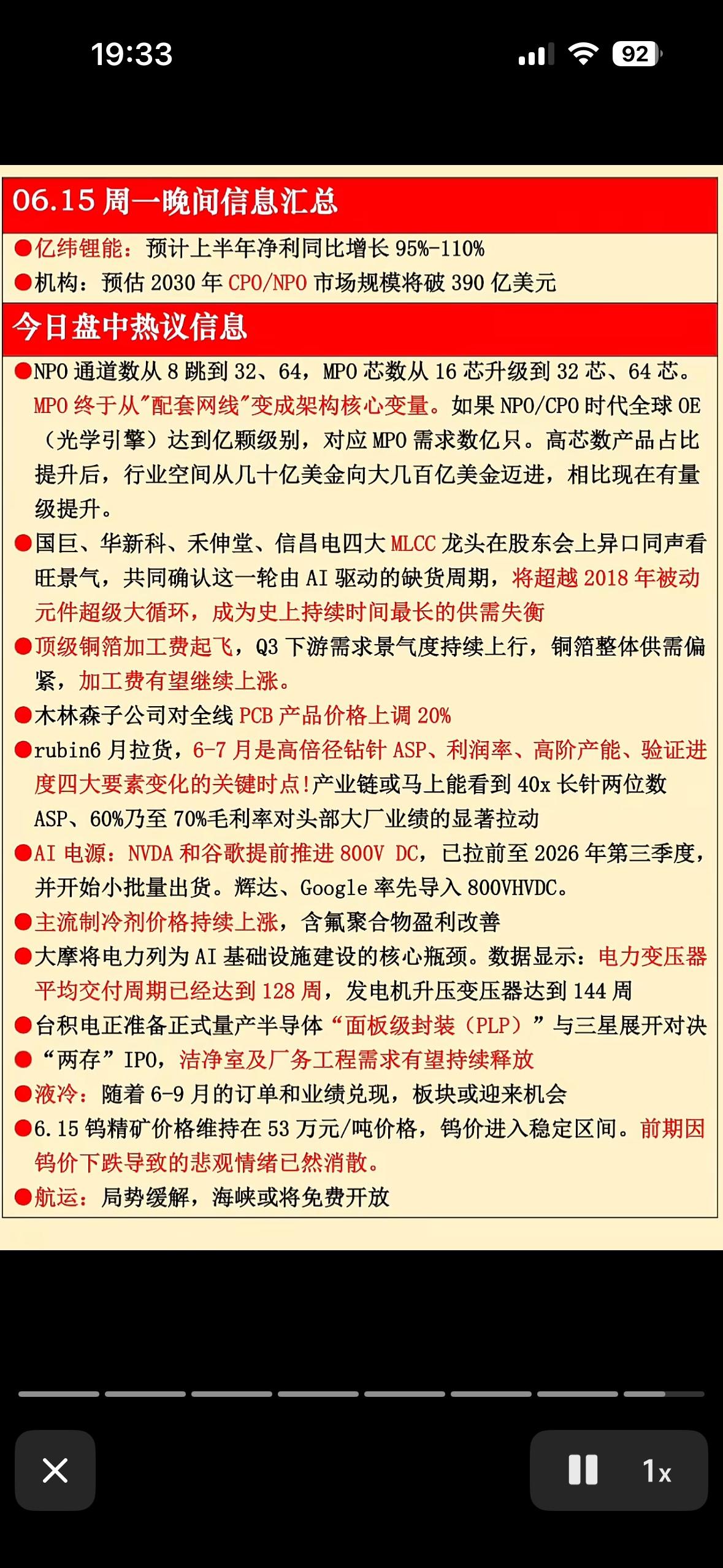 今日热点：AI芯片升级，PCB价格上调，物流成本下降6月15号的科技新闻热点