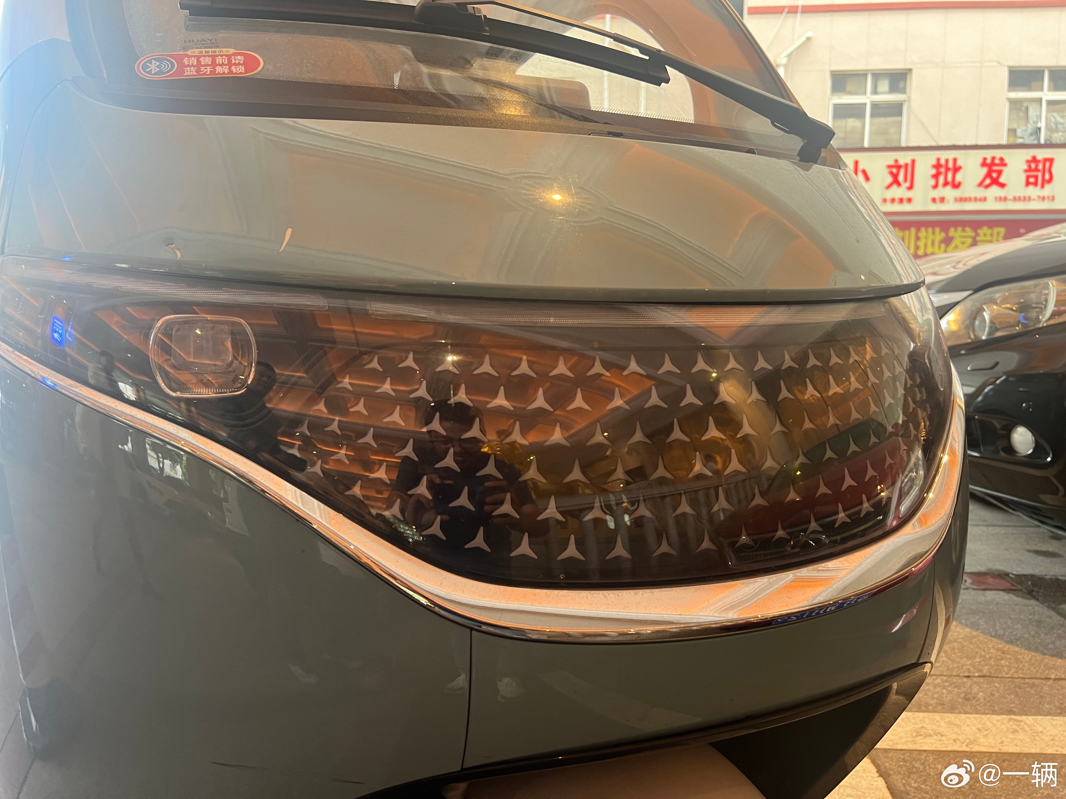 虽然是三蹦子，但也需要三叉星辉照耀前程[doge]​​​