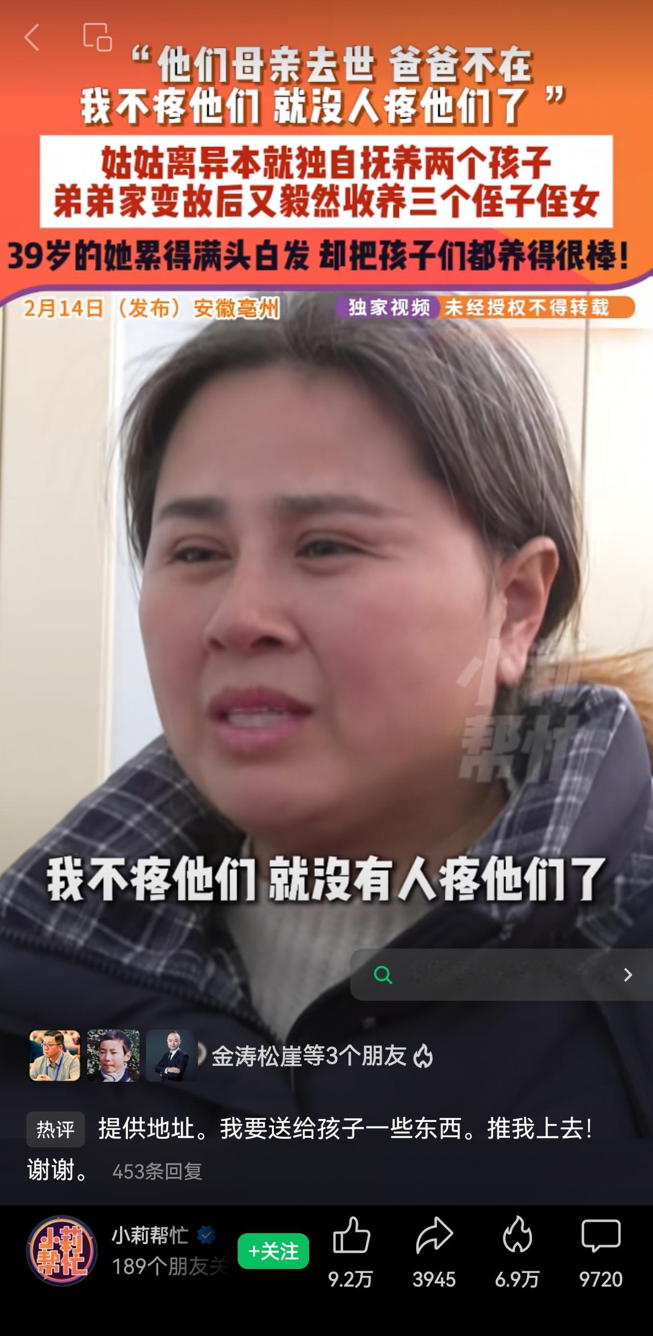 帮助困境儿童，除了好心人外，更需要建立并完善国家兜底监护制度。